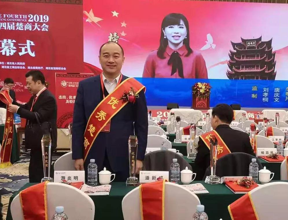 Chairman You Yanming took a photo at the conference